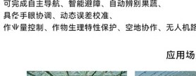 特种果品